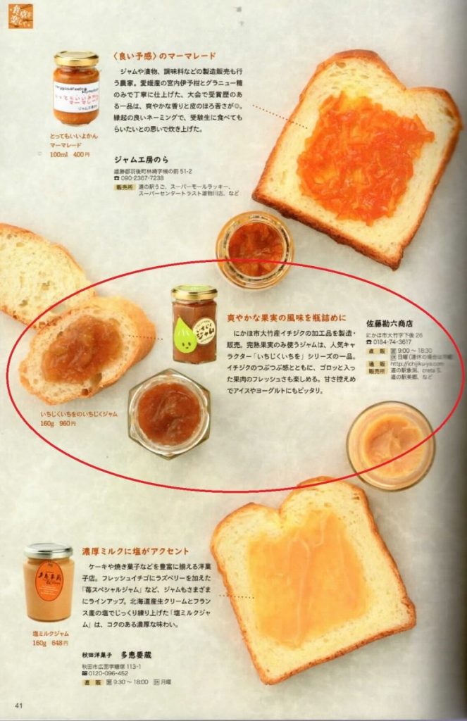 タウン情報掲載